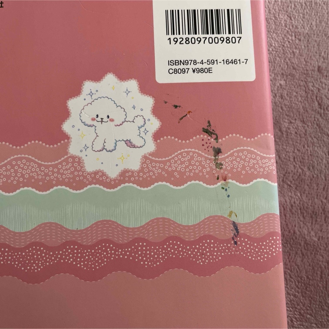 ミオととなりのマーメイド⑤⑥ エンタメ/ホビーの本(絵本/児童書)の商品写真