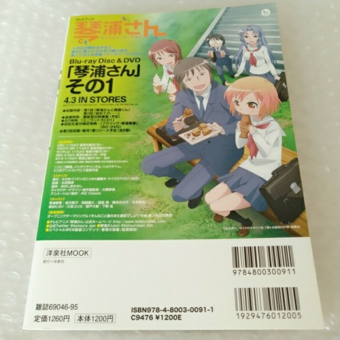 ムック本「オトナアニメ Vol.27  (特集)中二病でも恋がしたい! 」 エンタメ/ホビーの本(アート/エンタメ)の商品写真