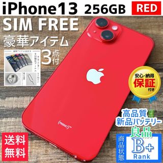 アイフォーン(iPhone)の【良品◎大容量‼︎】iPhone13 本体 RED 256GB SIMフリー(スマートフォン本体)