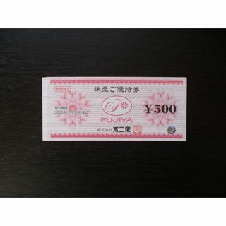 不二家 株主優待券 3000円分(ショッピング)