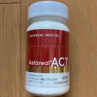 新品未使用 アスタリールACT 1個(その他)