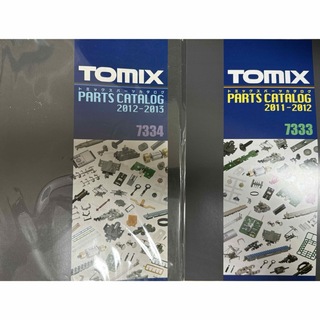 トミックス(TOMIX)のTOMIX トミックス パーツカタログ　7333、7334 2冊セット(鉄道模型)
