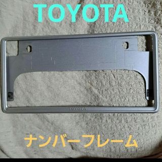 TOYOTA　ナンバーフレーム　1枚(車外アクセサリ)