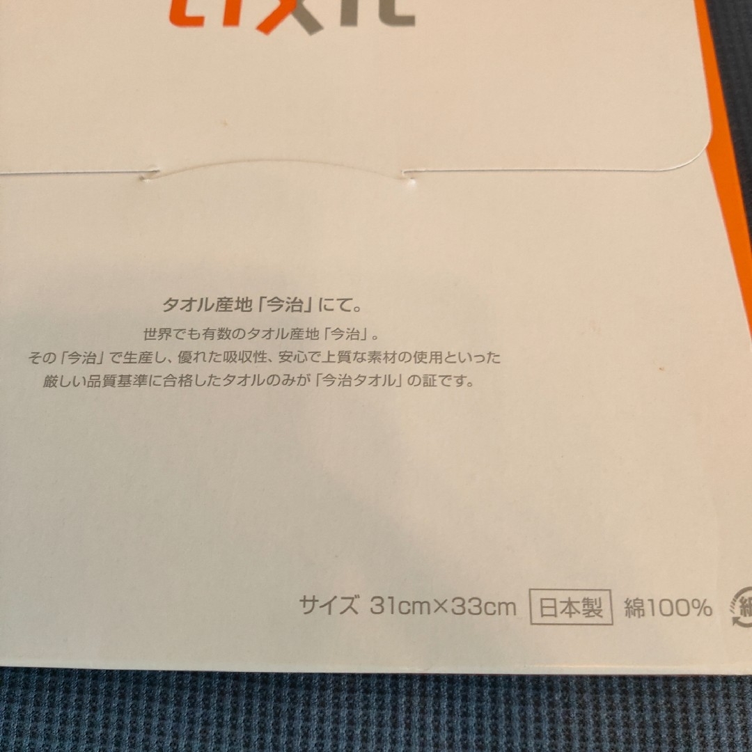 今治タオル(イマバリタオル)の【新品未使用】ミニタオル　ハンドタオル　プチタオル　セット売り インテリア/住まい/日用品の日用品/生活雑貨/旅行(タオル/バス用品)の商品写真