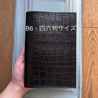 ④B6・四六判サイズ  シンプル型のブックカバー88  牛革型押しブラック(ブックカバー)