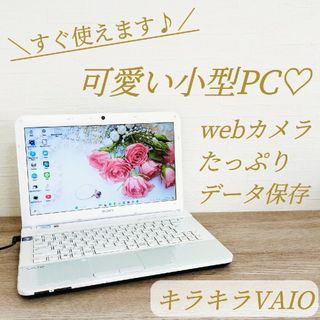 バイオ(VAIO)の希少な小型VAIO♥最新Win11♥初心者さまでも安心の初期設定済み♥大容量♥(ノートPC)