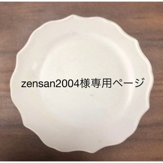 zensan2004様専用ページ(その他)