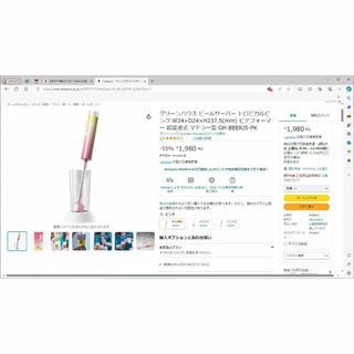 グリーンハウス 超音波式 マドラー GH-BEERJS-PK 未開封新品(調理道具/製菓道具)