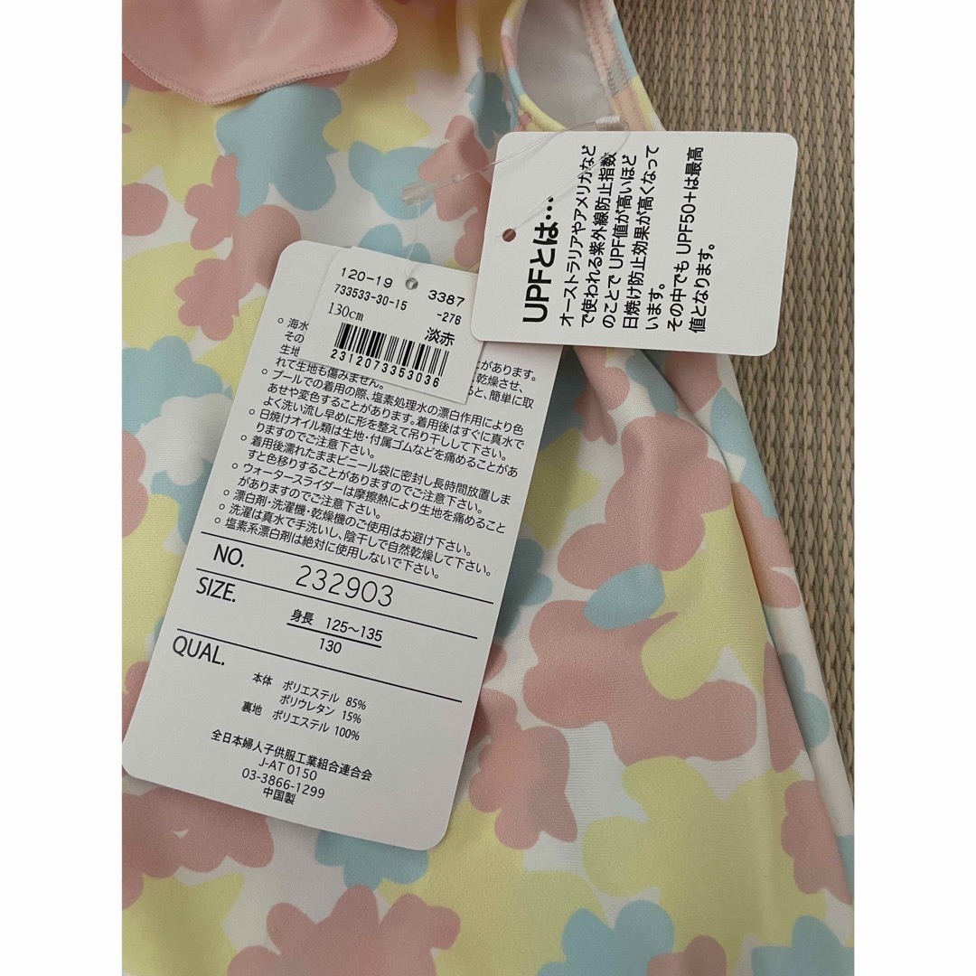 新品　水着　女の子　130 スイムウェア　ワンピース キッズ/ベビー/マタニティのキッズ服女の子用(90cm~)(水着)の商品写真