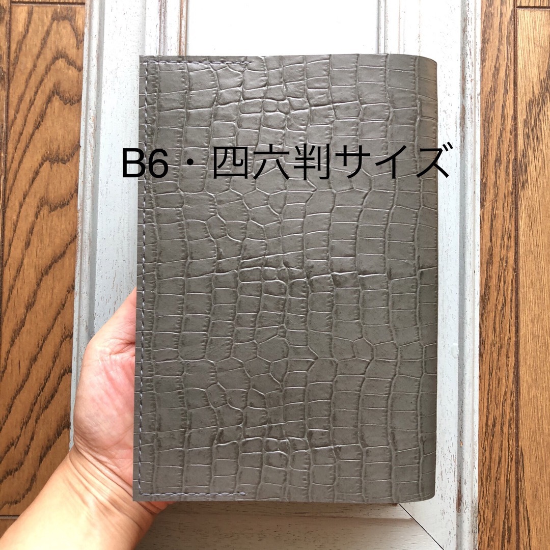 ④B6・四六判　シンプル型のブックカバー15  牛革型押しグレー ハンドメイドの文具/ステーショナリー(ブックカバー)の商品写真