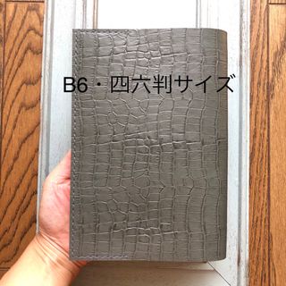 ④B6・四六判　シンプル型のブックカバー15  牛革型押しグレー(ブックカバー)