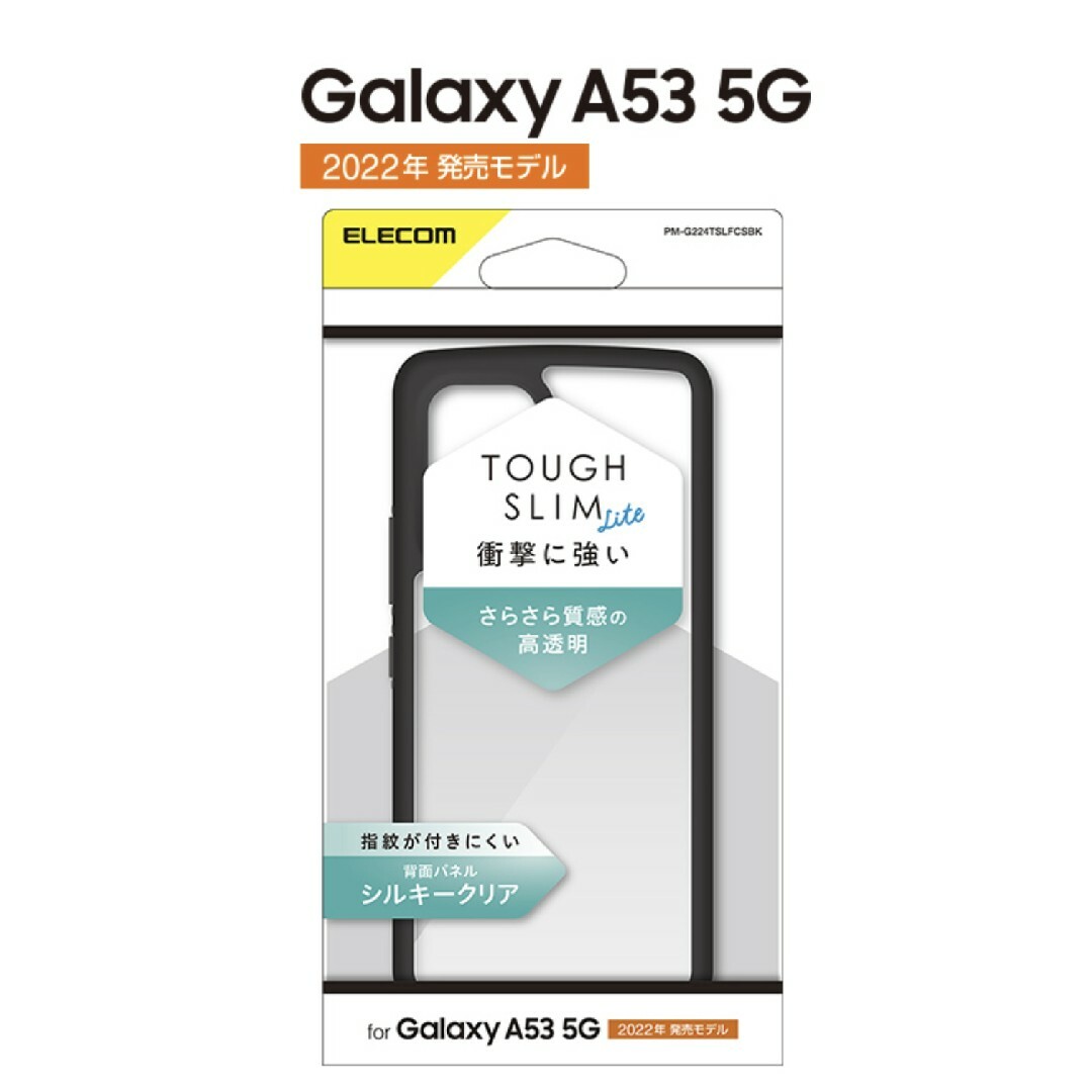 ELECOM(エレコム)のGalaxy A53 5G(SC-53C/SCG15) スマホ/家電/カメラのスマホアクセサリー(Androidケース)の商品写真