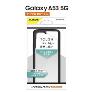 エレコム(ELECOM)のGalaxy A53 5G(SC-53C/SCG15)(Androidケース)