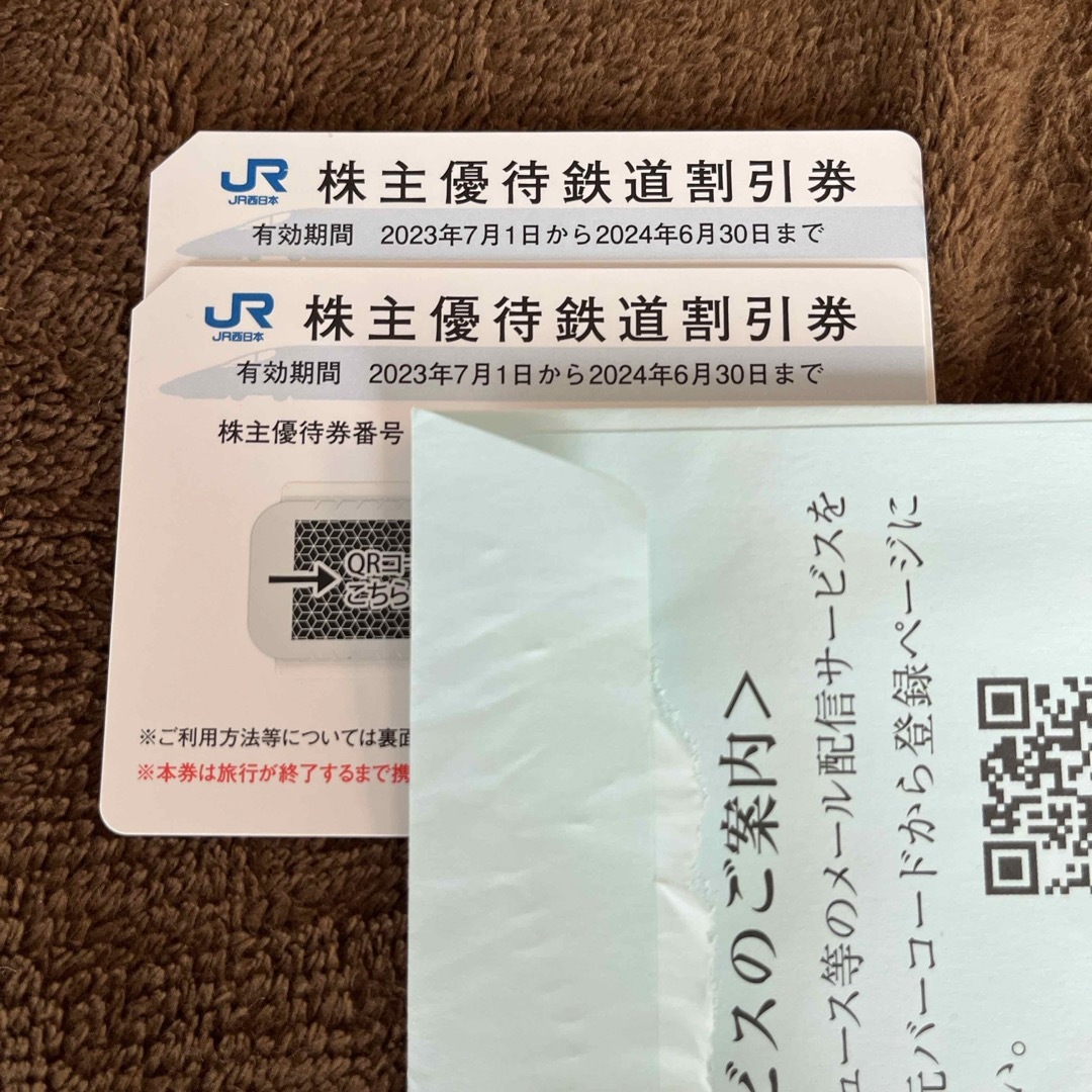 JR西日本 株主優待鉄道割引券　2枚セット チケットの優待券/割引券(その他)の商品写真