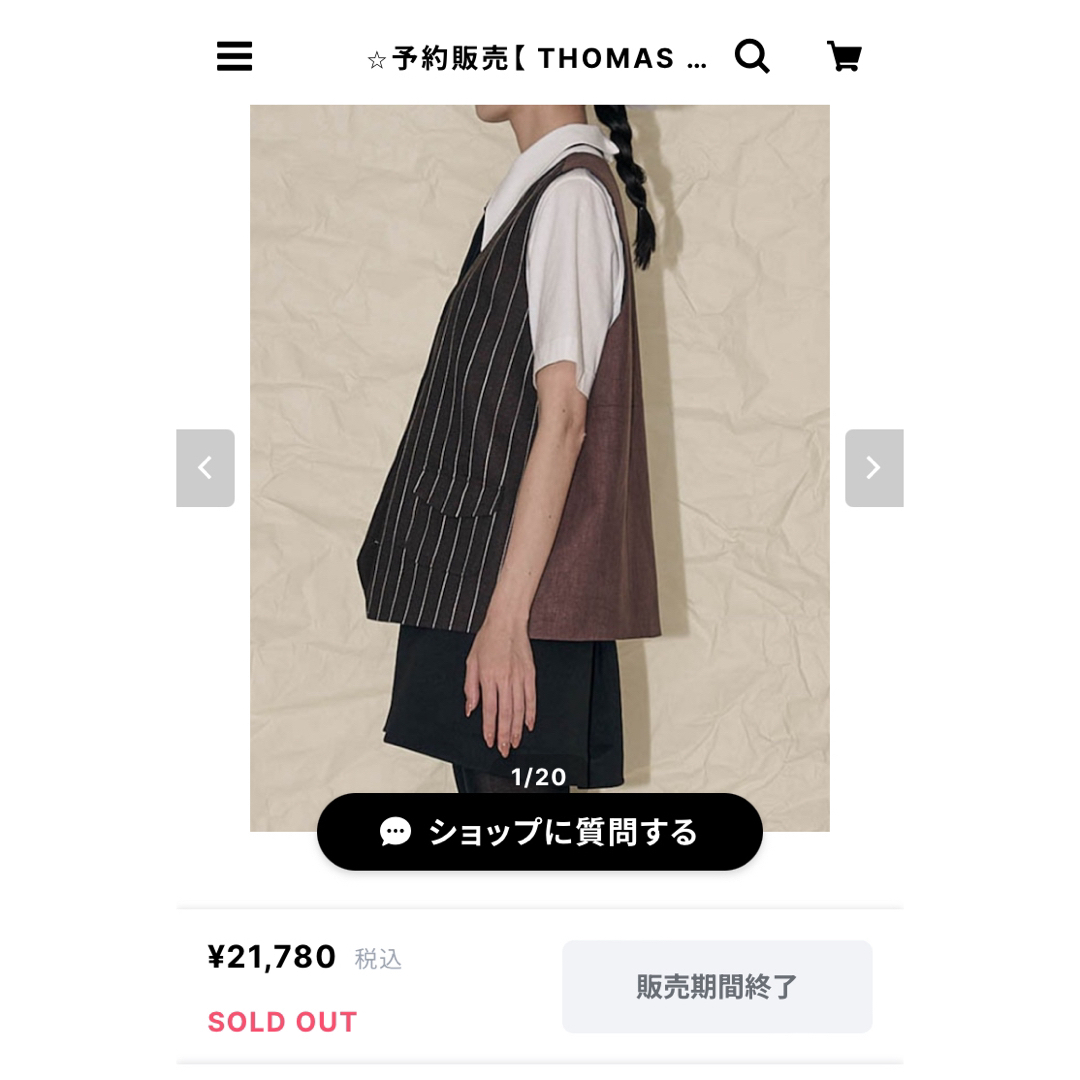 美品　トーマス マグパイ　Herringbone Stripe レディースのトップス(ベスト/ジレ)の商品写真