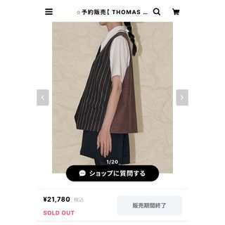 美品　トーマス マグパイ　Herringbone Stripe(ベスト/ジレ)