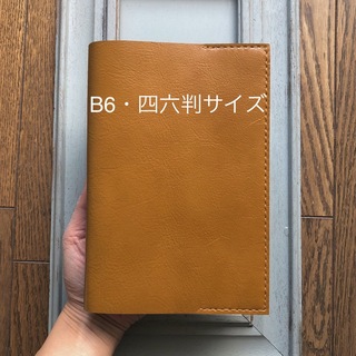 ④B6・四六判サイズ  シンプル型のブックカバー83 牛革ムラ染風キャメル(ブックカバー)