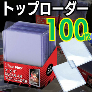 ウルトラプロ　トップローダー 100枚 スリーブ 保護 ポケモンカード 遊戯王(カードサプライ/アクセサリ)