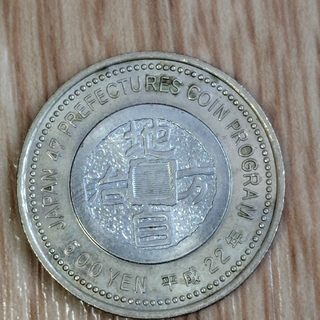 アイアイズ(I Eye's)の青森県記念硬貨　¥500(貨幣)