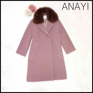 アナイ(ANAYI)の【上品カラー】アナイ ロングコート ダブルビーバーファー付きコート ウールコート(ロングコート)