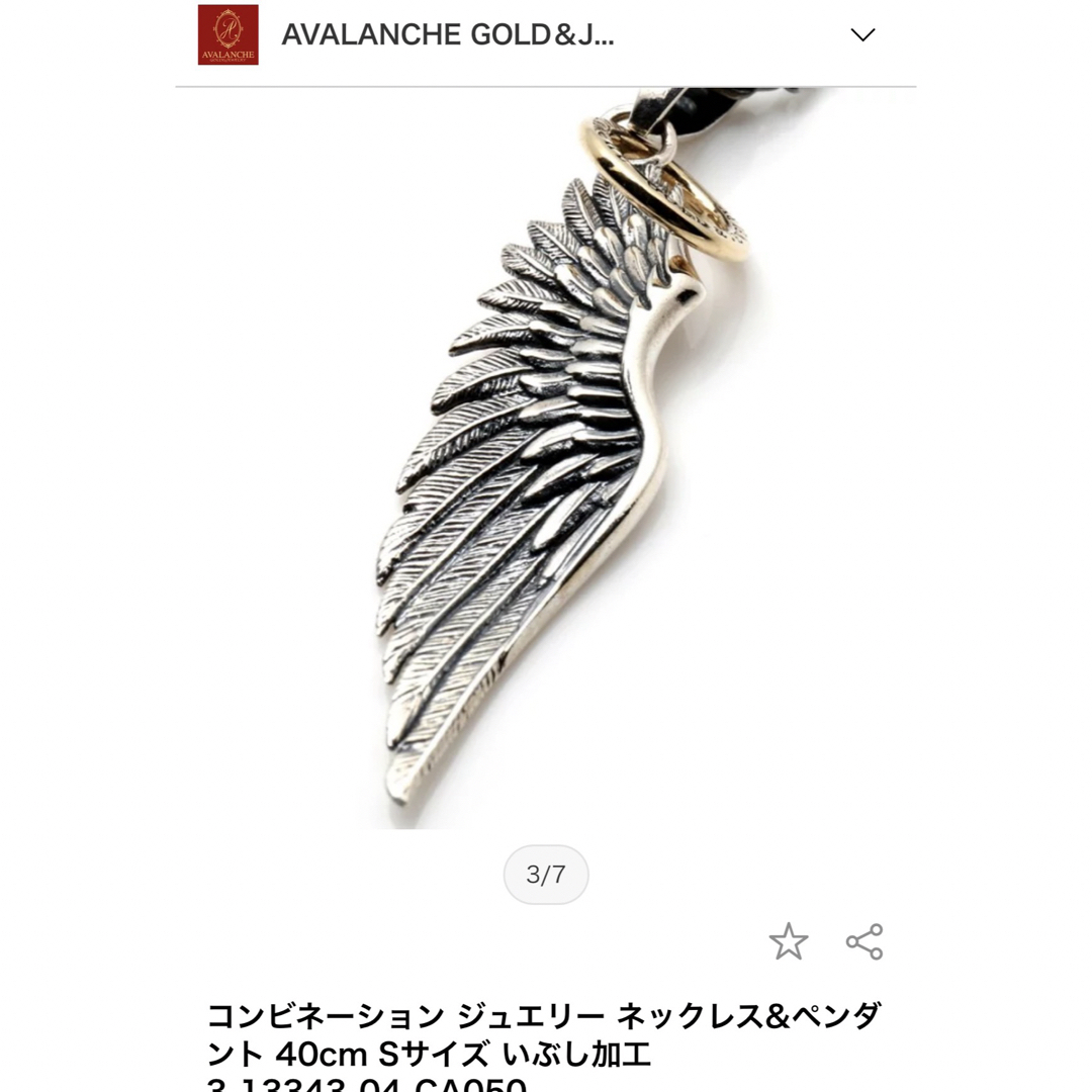 AVALANCHE(アヴァランチ)のAVALANCHE ネックレス　S ペンダント メンズのアクセサリー(ネックレス)の商品写真