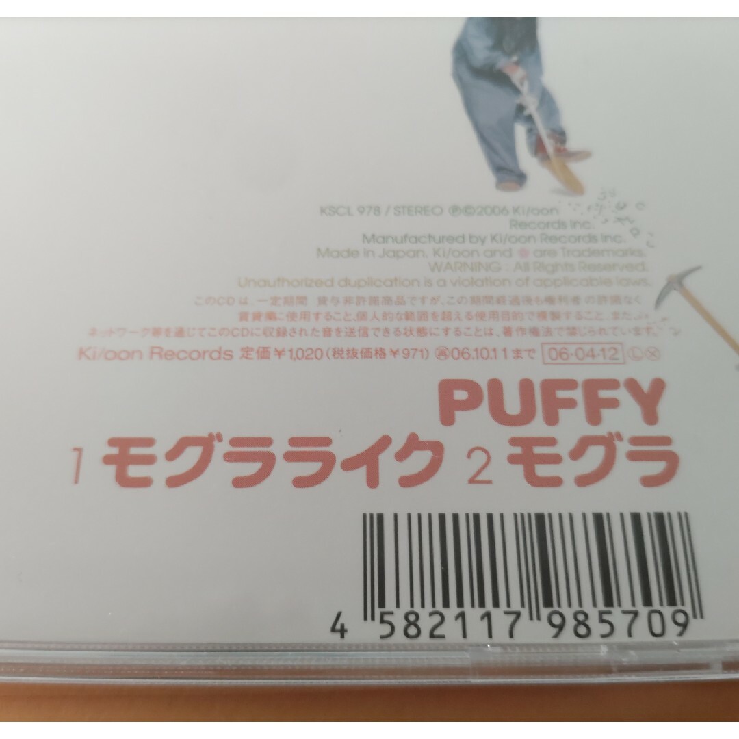 【中古品CD】Puffy モグラライク singleCD エンタメ/ホビーのCD(ポップス/ロック(邦楽))の商品写真