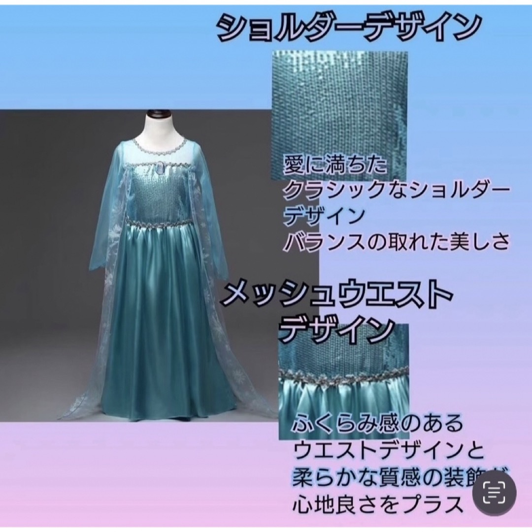 100サイズ プリンセスドレス アナ雪 エルサ風 パーティー 誕生日 キッズ/ベビー/マタニティのキッズ服女の子用(90cm~)(ドレス/フォーマル)の商品写真