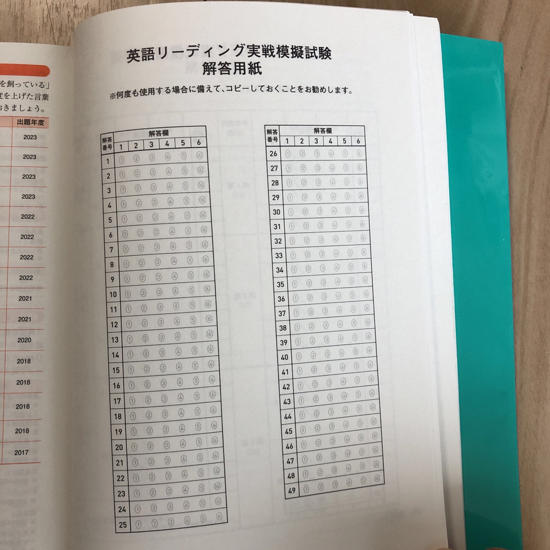 改訂版1ヶ月で攻略！大学入学共通テスト　英語リーディング エンタメ/ホビーの本(語学/参考書)の商品写真