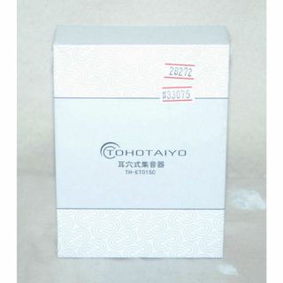 新品 未開封品 TOHOTAIYO 耳穴式集音器 TH-ET01SC(その他)