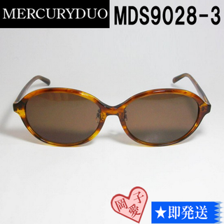 マーキュリーデュオ(MERCURYDUO)のMDS9028-3-58 国内正規品 MERCURYDUO サングラス(サングラス/メガネ)