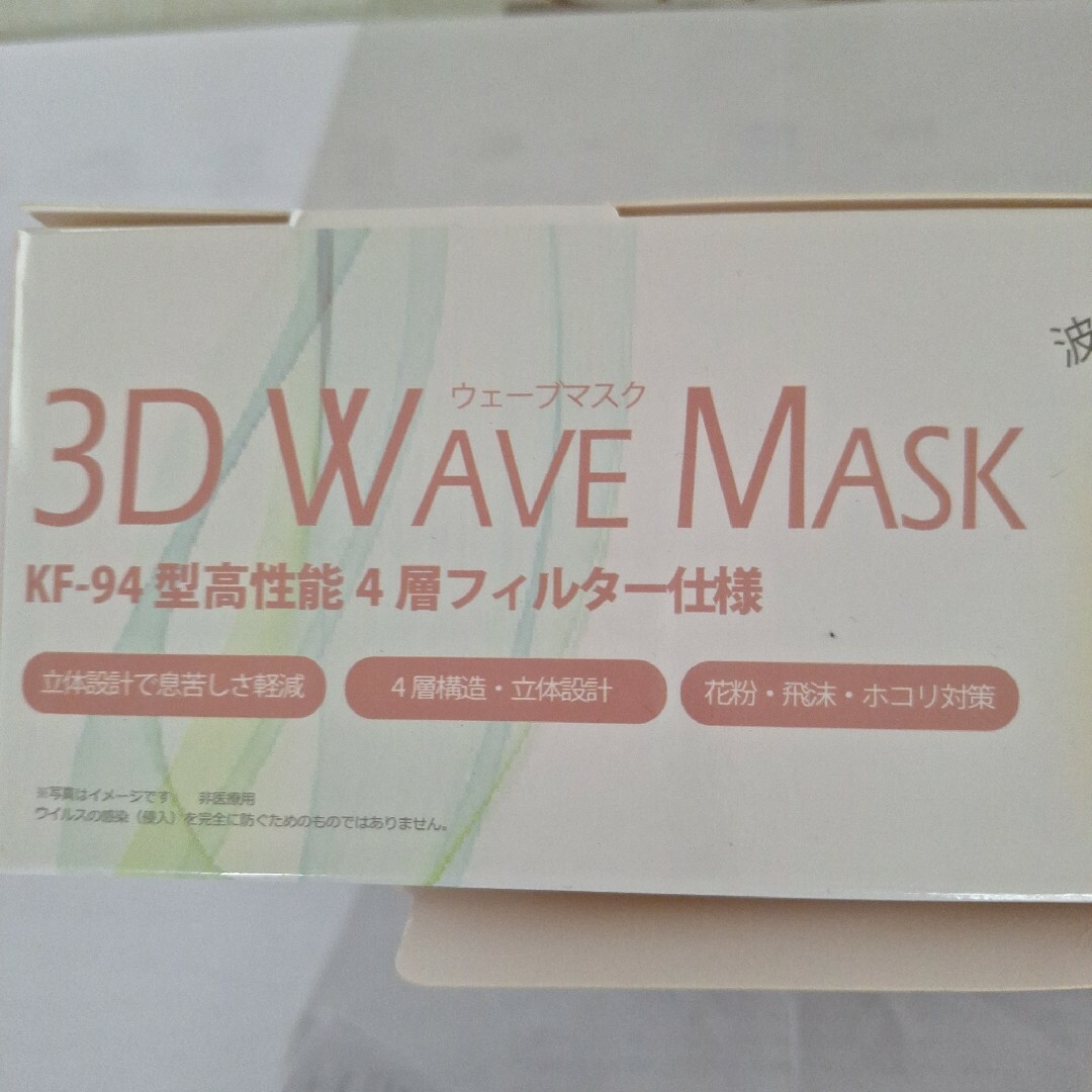 立体マスク 30枚 血色マスク インテリア/住まい/日用品の日用品/生活雑貨/旅行(日用品/生活雑貨)の商品写真