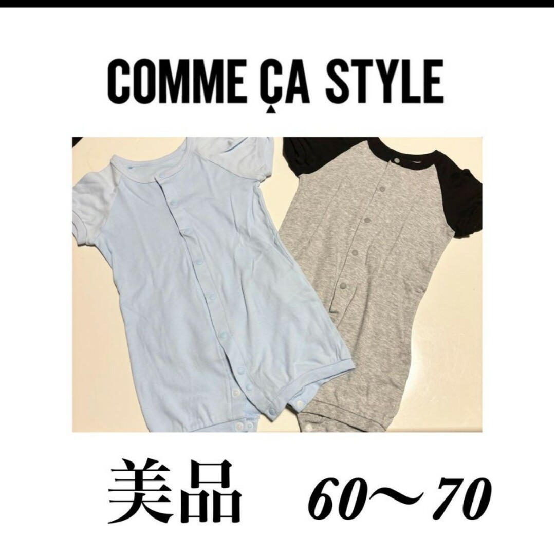 COMME CA ISM(コムサイズム)のコムサ　ロンパース　２点セット キッズ/ベビー/マタニティのベビー服(~85cm)(ロンパース)の商品写真