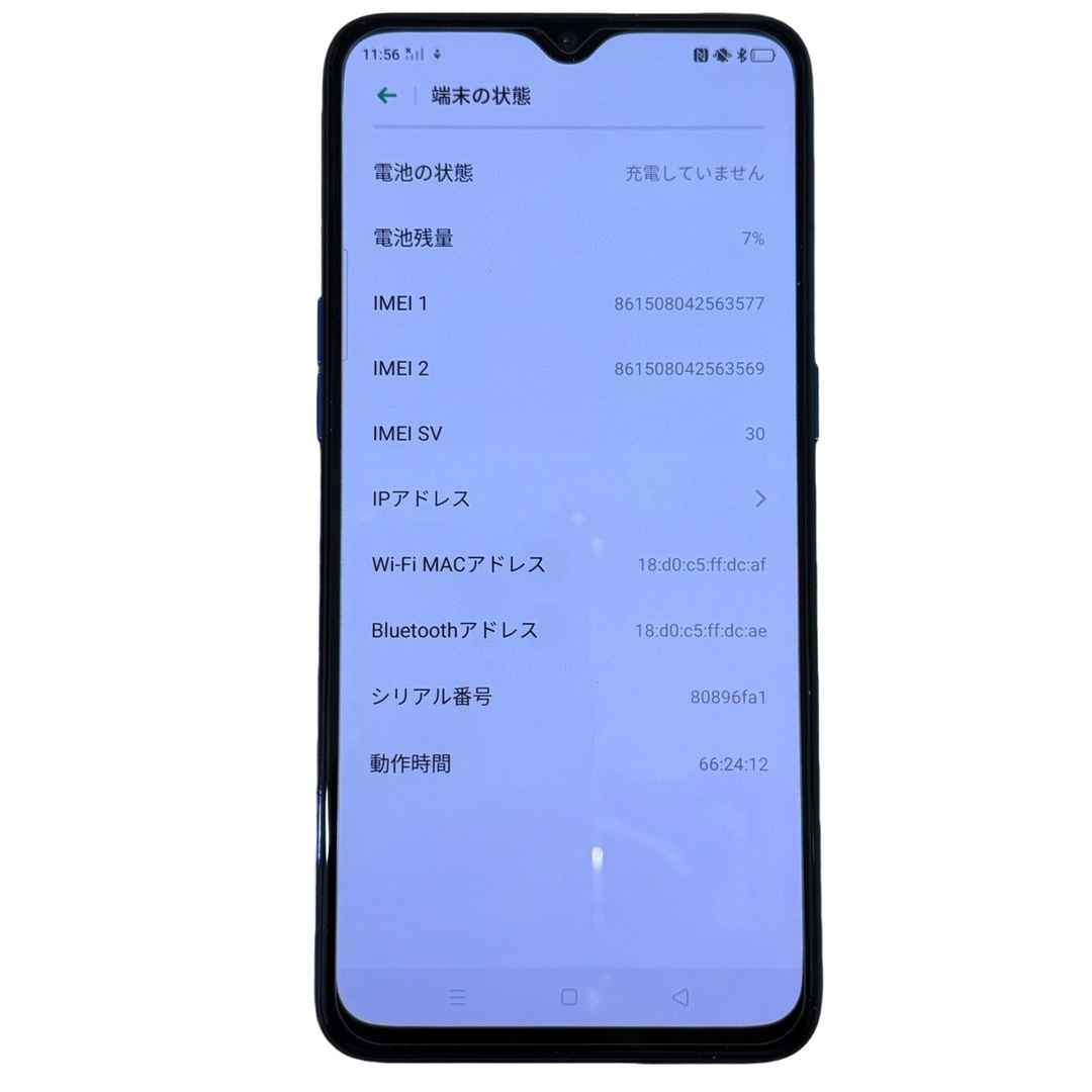 OPPO(オッポ)のOPPO Reno A 国内版SIMフリースマホ CPH1983 64GB ブルー系 動作確認済み 本体のみ 【中古】 12404R19 スマホ/家電/カメラのスマートフォン/携帯電話(スマートフォン本体)の商品写真