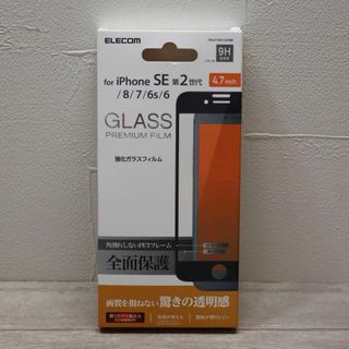 エレコム(ELECOM)のiPhone SE 第3/2世代/8/7/6s/6/ガラスフィルム/フレーム(保護フィルム)