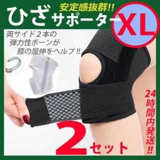 膝サポーター 左右2枚【ＸＬサイズ・黒】 膝ベルト 膝当て 膝パッド 加圧 膝(その他)