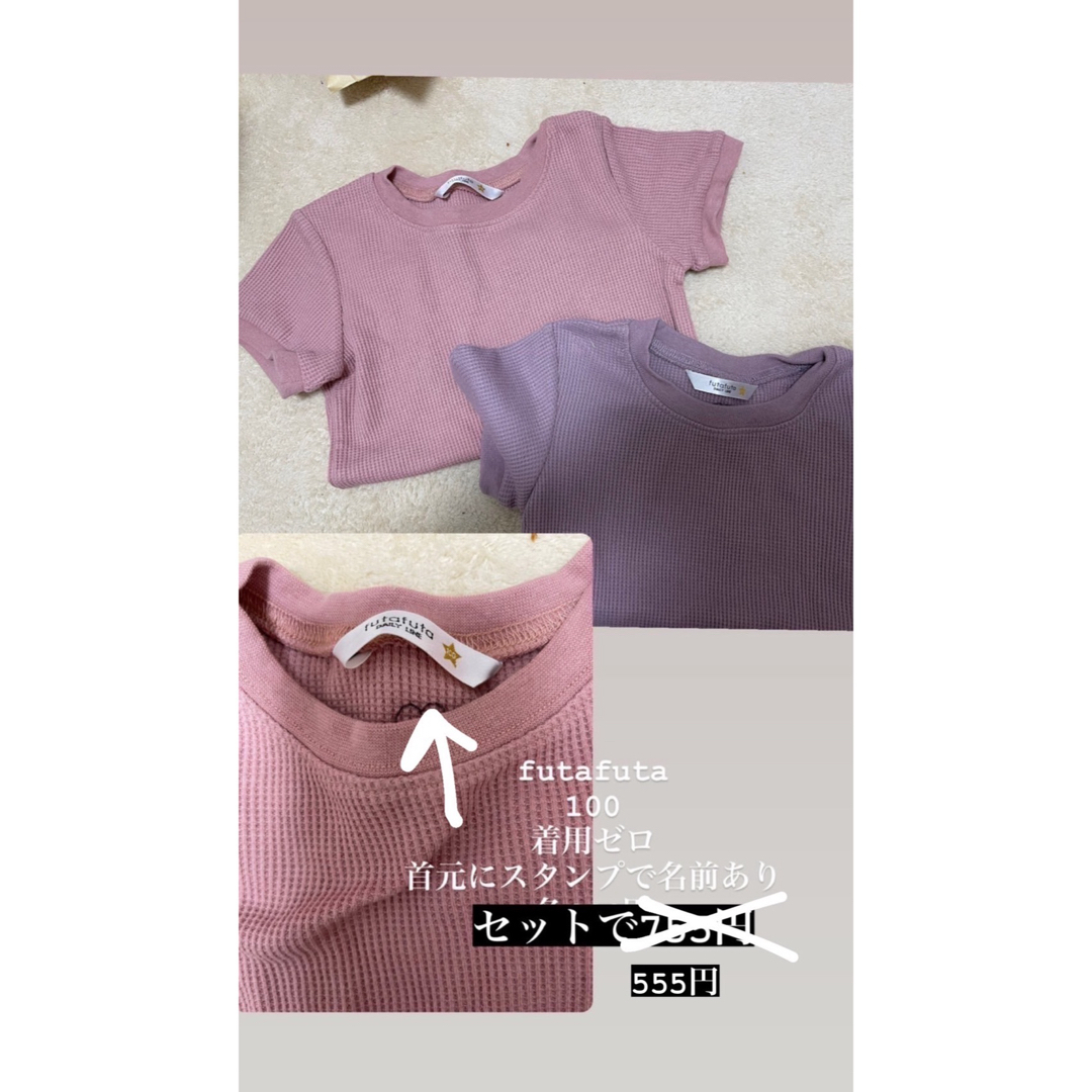 マスカット様専用 キッズ/ベビー/マタニティのキッズ服女の子用(90cm~)(Tシャツ/カットソー)の商品写真