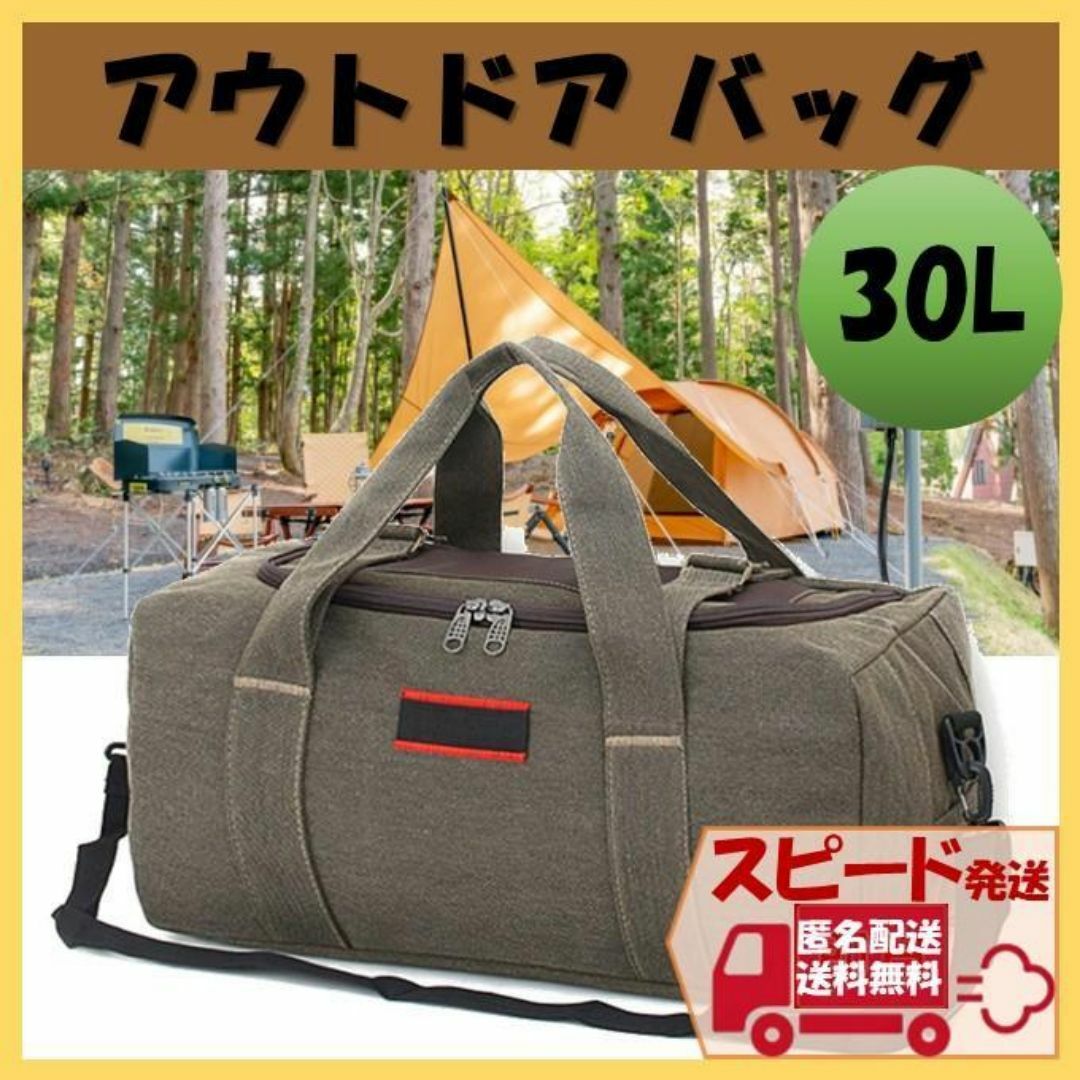 30L ブラウン 大容量バッグ ボストン トート アウトドア キャンプ 収納 メンズのバッグ(ボストンバッグ)の商品写真