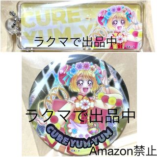 バンダイ(BANDAI)のプリキュア アクリルブロックキーホルダー キュアヤムヤム 缶バッジ(キャラクターグッズ)