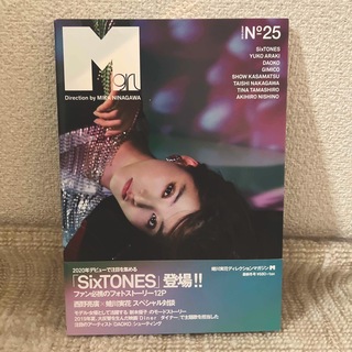 M girl No.25  2019AW  表紙:新木優子