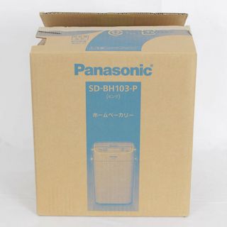 パナソニック(Panasonic)の【新品】パナソニック ホームベーカリー SD-BH103-P ピンク Panasonic 本体(ホームベーカリー)