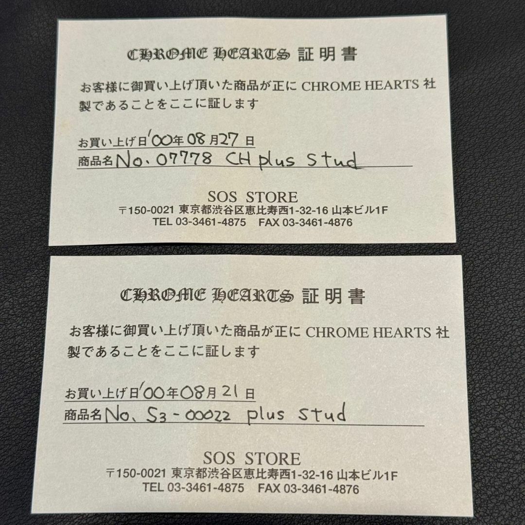 Chrome Hearts(クロムハーツ)の『CHROM HEARTS』クロムハーツ (両耳) ピアス メンズのアクセサリー(ピアス(両耳用))の商品写真