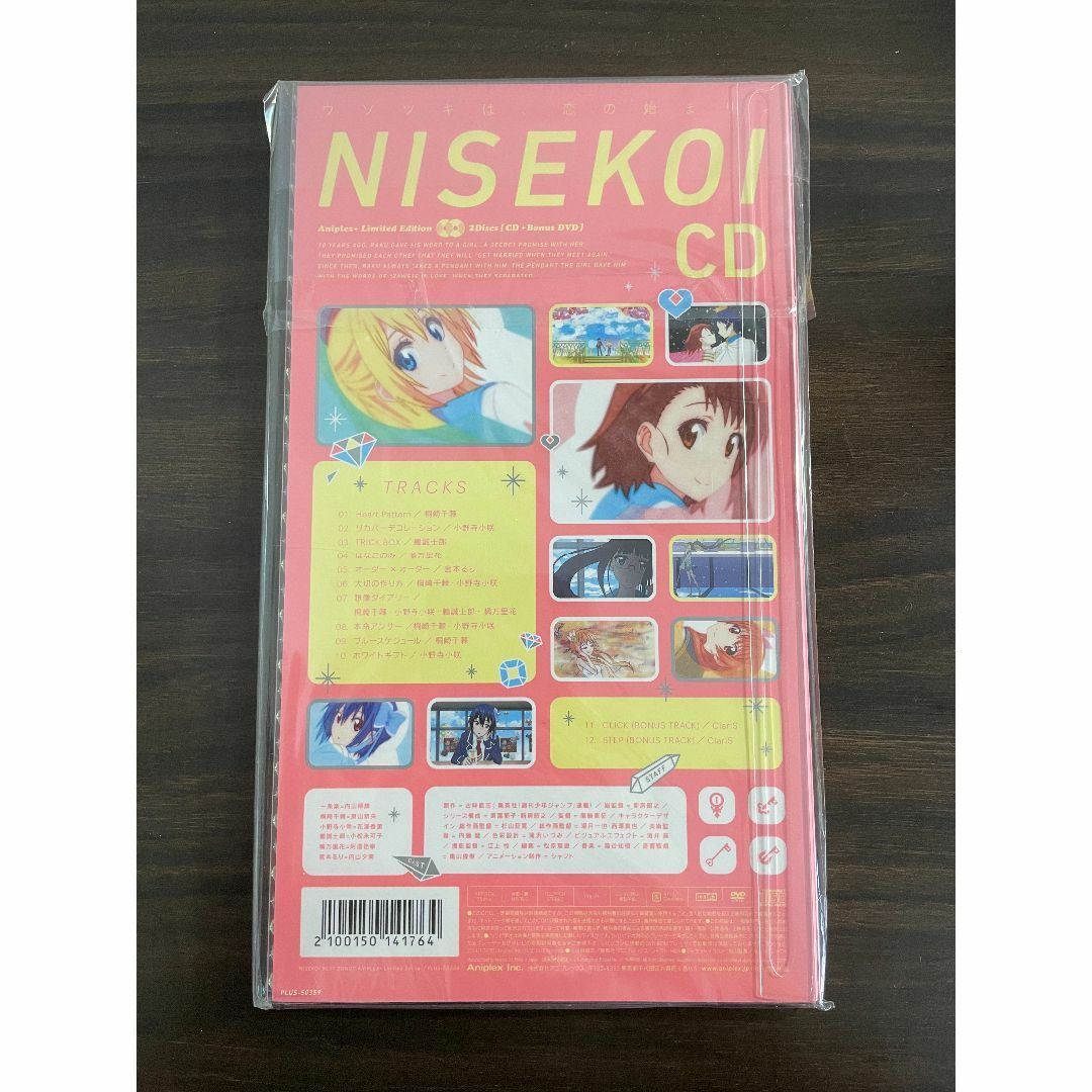 アニプレックス オンライン限定特典  NISEKOI BEST SONGS エンタメ/ホビーのCD(アニメ)の商品写真