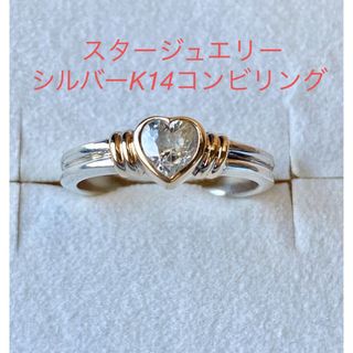 スタージュエリー(STAR JEWELRY)のスタージュエリーシルバーK14コンビリング　9号(*^^*)(リング(指輪))