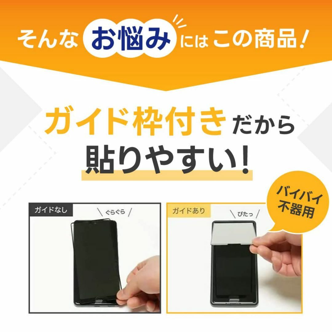 【人気商品】ガイド枠付 arrows We docomo F-51B au FC スマホ/家電/カメラのスマホアクセサリー(その他)の商品写真