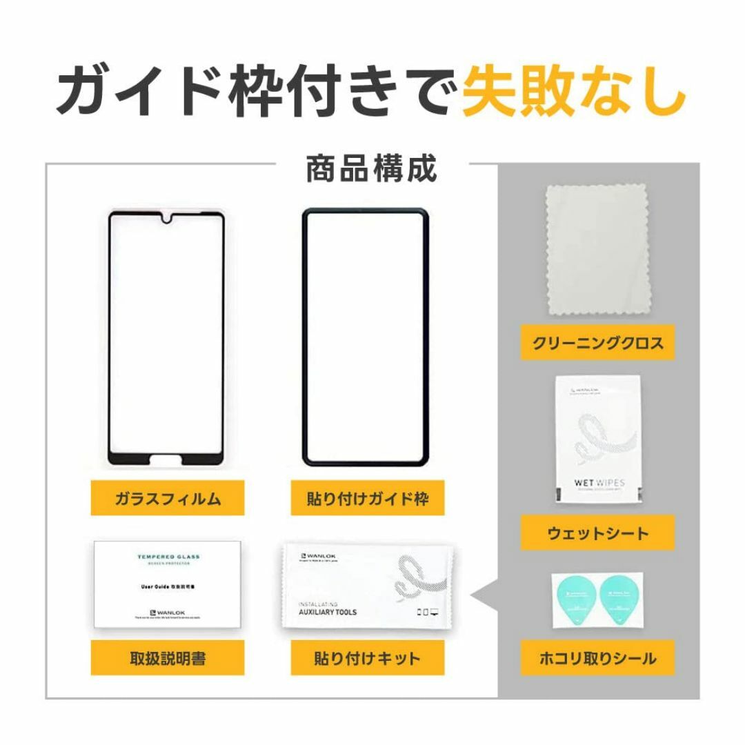 【人気商品】ガイド枠付 arrows We docomo F-51B au FC スマホ/家電/カメラのスマホアクセサリー(その他)の商品写真