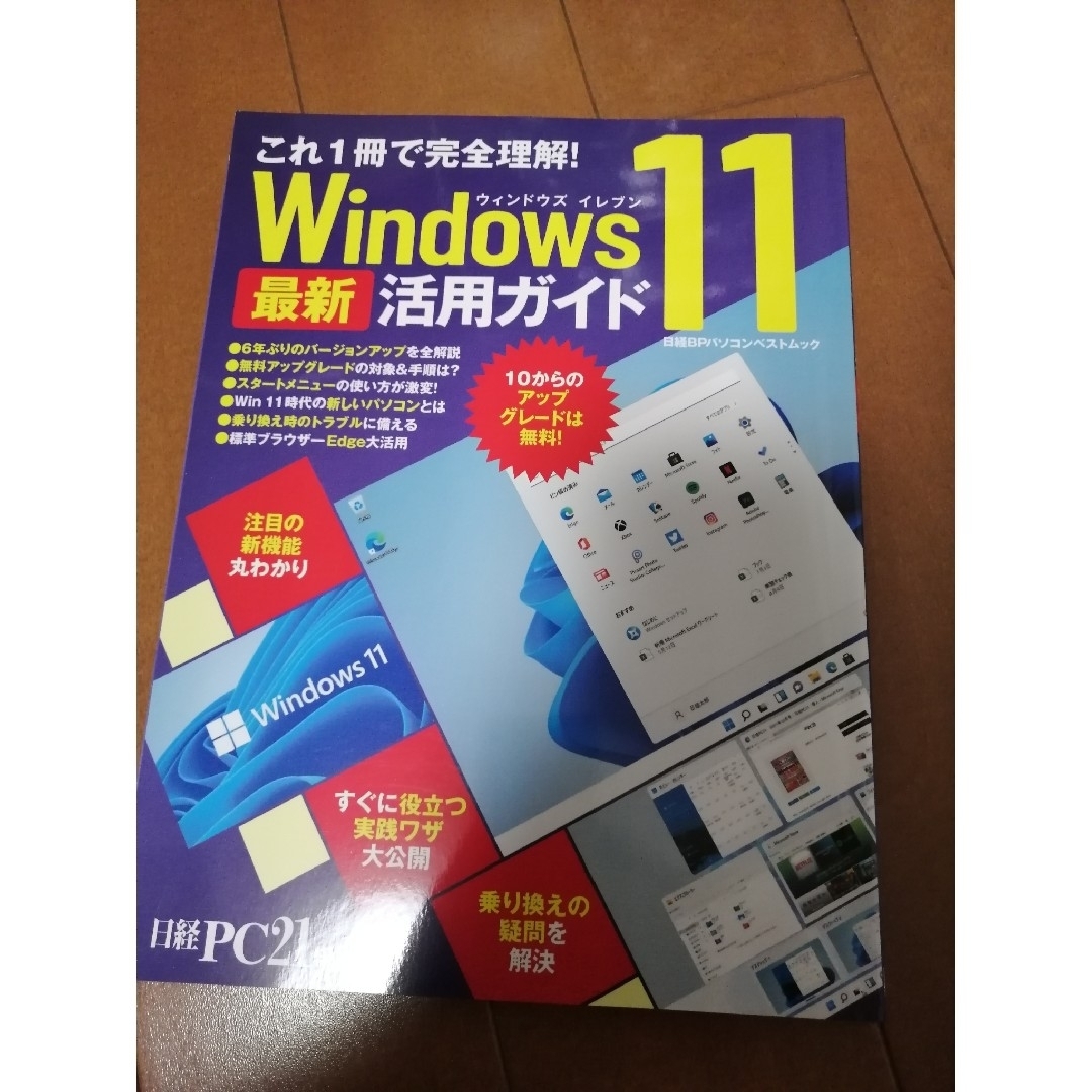 Windows11 スマホ/家電/カメラのPC/タブレット(ノートPC)の商品写真