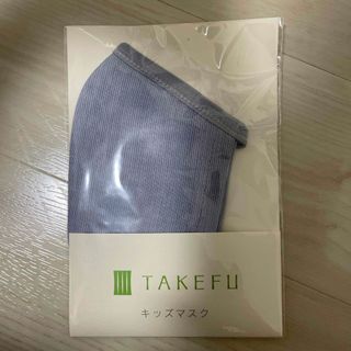 TAKEFU キッズマスク　マスク　3枚(日用品/生活雑貨)