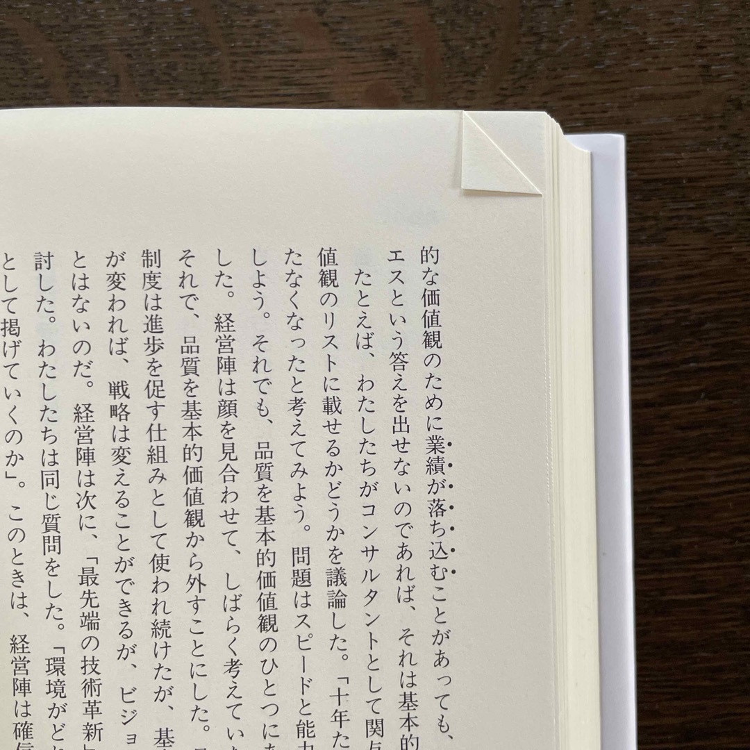 ビジョナリ－・カンパニ－ エンタメ/ホビーの本(その他)の商品写真