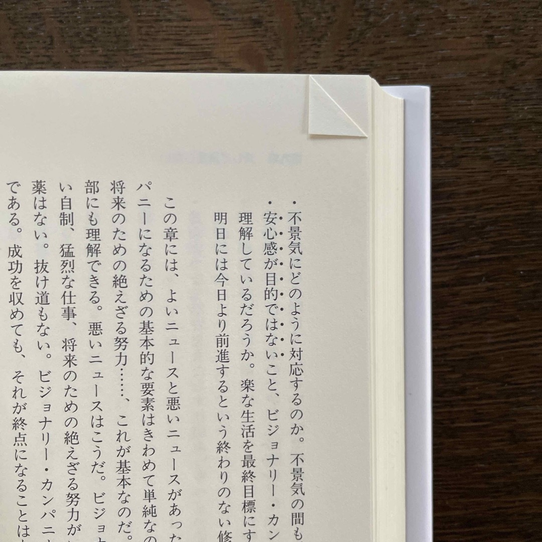 ビジョナリ－・カンパニ－ エンタメ/ホビーの本(その他)の商品写真