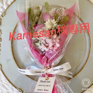 ドライフラワー 花束 スワッグ プレゼント ピンク 薔薇(ドライフラワー)